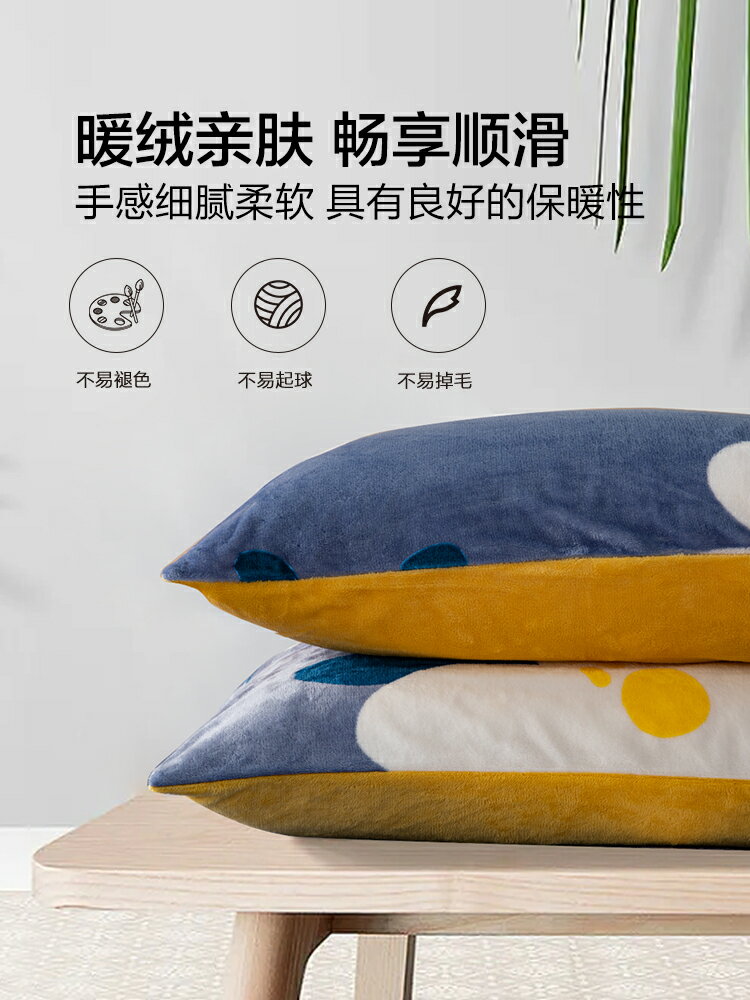水星家紡法蘭絨情侶對枕套兩只裝暖絨枕頭套珊瑚絨床品2021新品
