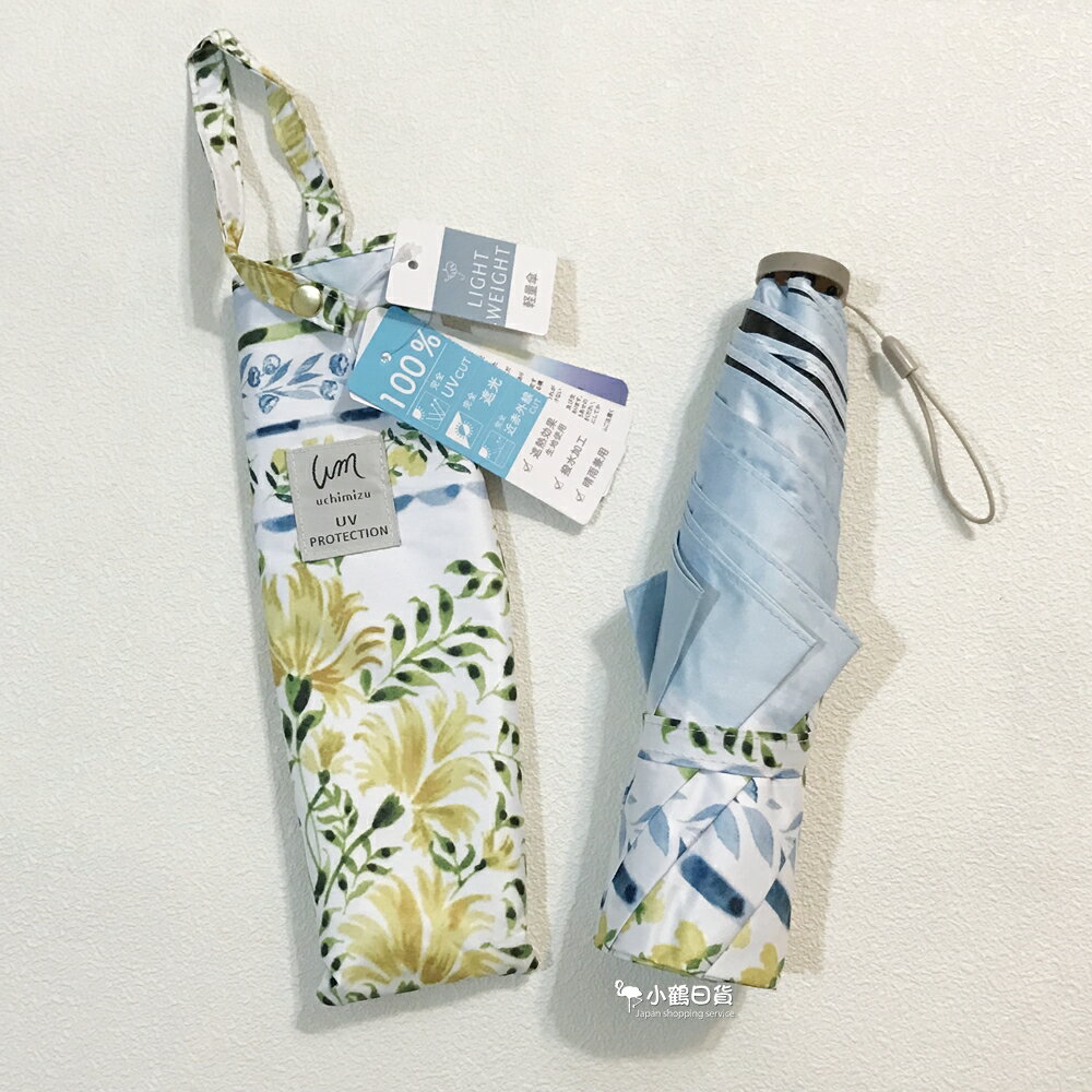 日本進口 uchimizu 花紋印花 輕量 晴雨 兩用摺疊傘｜小鶴日貨