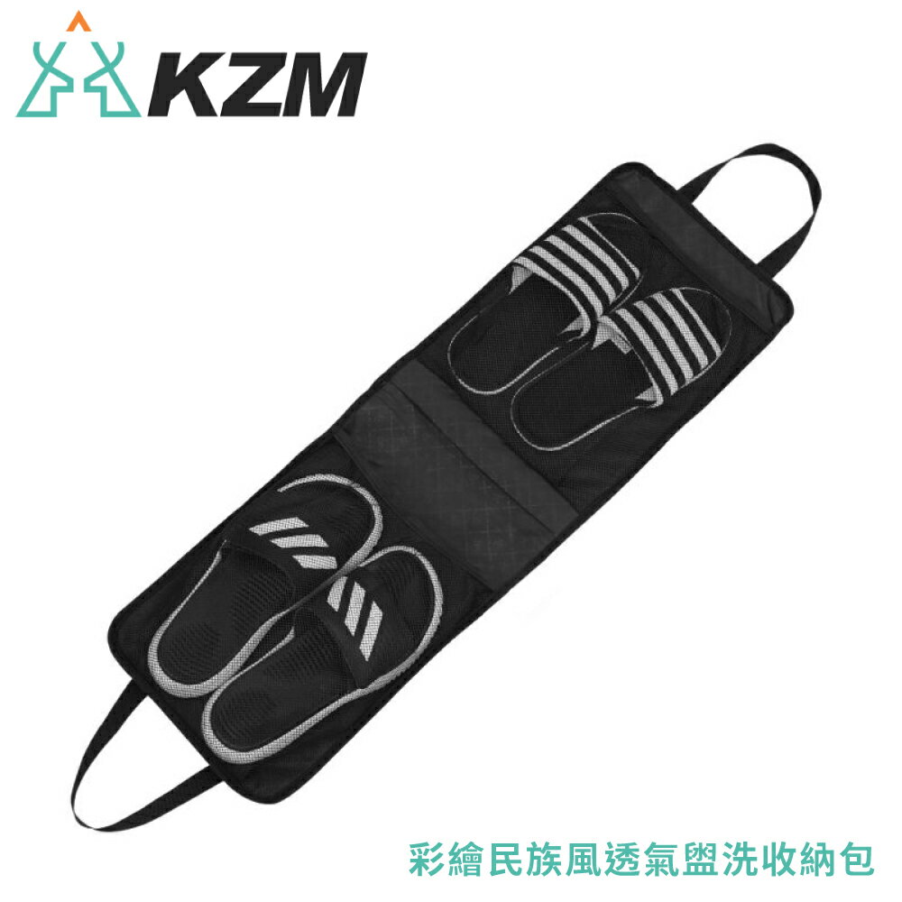 【KAZMI KZM 彩繪民族風鞋子收納袋】KZK20T3B008/鞋袋/收納包/露營收納/旅行收納