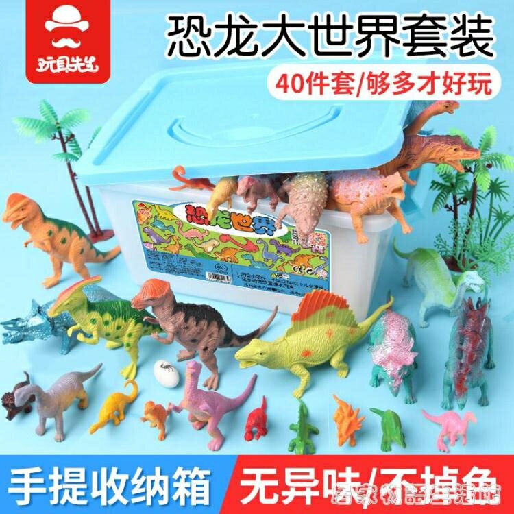 兒童恐龍玩具套裝塑膠軟膠仿真動物大霸王龍蛋模型侏羅紀世界男孩 免運開發票