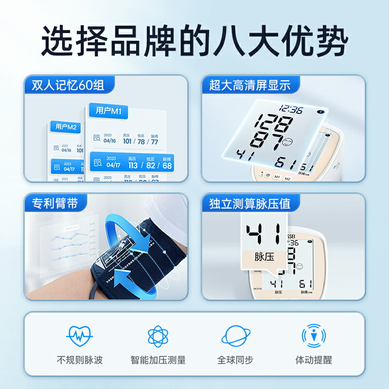 日本nissei尼世電子血壓測量儀家醫用高精準高端血壓計儀器DS-N10
