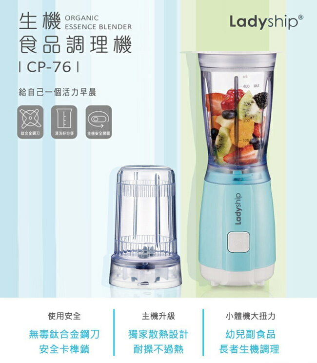 【貴夫人】生機食品調理果汁機 CP-76