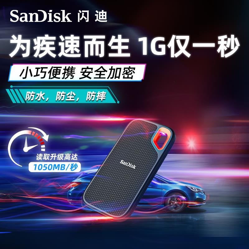 {臺灣公司貨 可打統編}閃迪E61固態移動硬碟2t三防便攜ssd外接1tb大容量手機電腦兩用