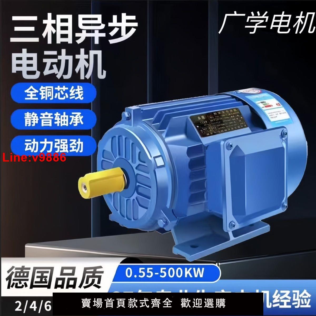 【台灣公司 超低價】三相異步電動機全銅電機0.55kw-500kw電機380v三相馬達