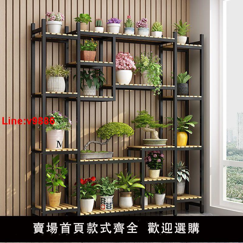 【臺灣公司 超低價】花架實木鐵藝室外陽臺架多層花店展示架落地式多肉室內家用置物架