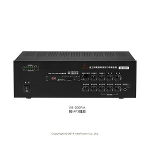 KB-200PMR 鐘王 200W PA廣播專用擴大機/擴大器/附MP3播放+錄音/一年保固/台灣製造