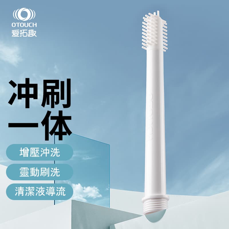 OT。10孔 自慰套專用 清潔棒 情趣用品 【OGC株式會社】【本商品含有兒少不宜內容】