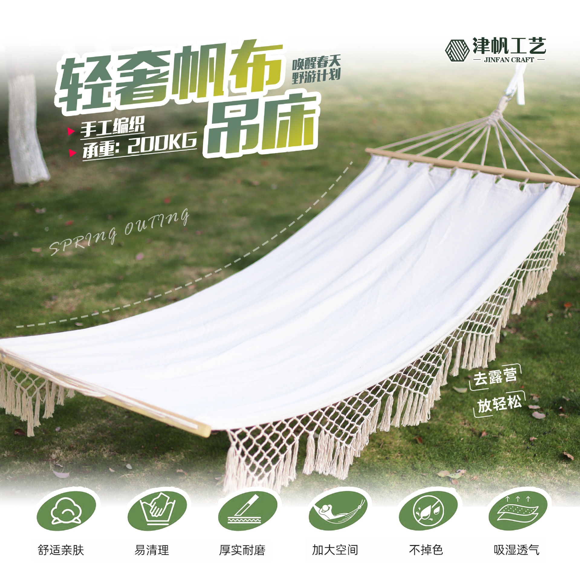 【臺灣公司 可開發票】流蘇戶外吊床防側翻加寬帆布鞦韆露營旅遊單人木棍露營便攜式吊椅