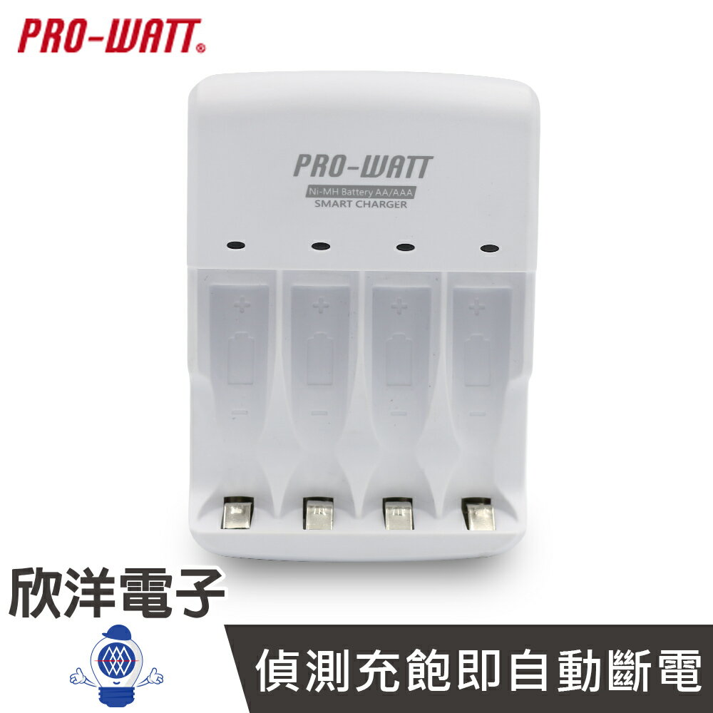 ※ 欣洋電子 ※ PRO-WATT 鎳氫電池充電器 AA/AAA (PW-1236) 電檢版