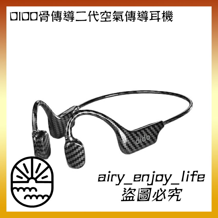台灣現貨🔥 DIDO骨傳導二代空氣傳導耳機 A8S 藍牙耳機 無線耳機 耳機 掛耳式 不入耳 運動
