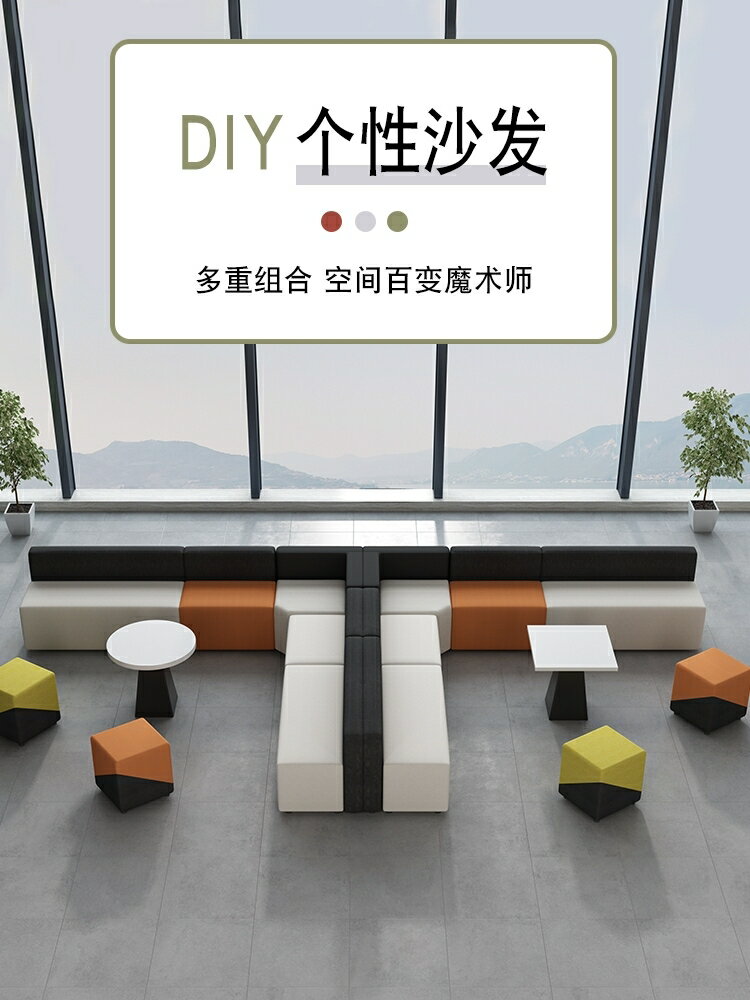 創意辦公室休閑沙發培訓機構休息區會客接待沙發茶幾組合洽談簡約 沙發/l型沙發/沙發床/雙人沙發/單人沙發/懶人沙發/貓抓皮沙發/三人沙發/沙發椅/小沙發/組合沙發/辦公沙發