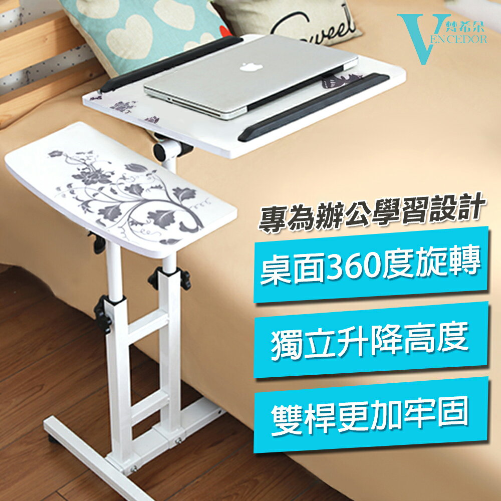 床邊折疊方便桌 (單組) 懶人床邊桌【VENCEDOR】臺灣現貨 499免運