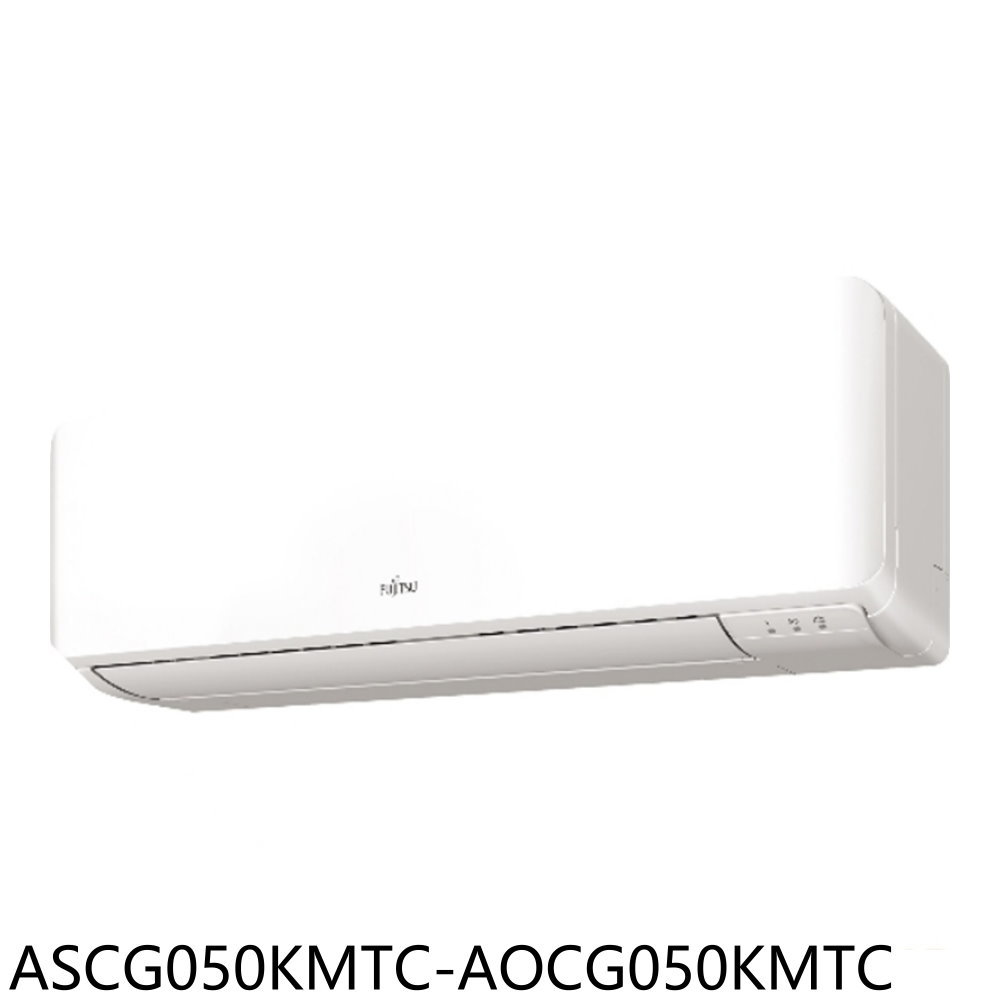 APP下單4%點數★富士通【ASCG050KMTC-AOCG050KMTC】變頻冷暖分離式冷氣8坪(含標準安裝)