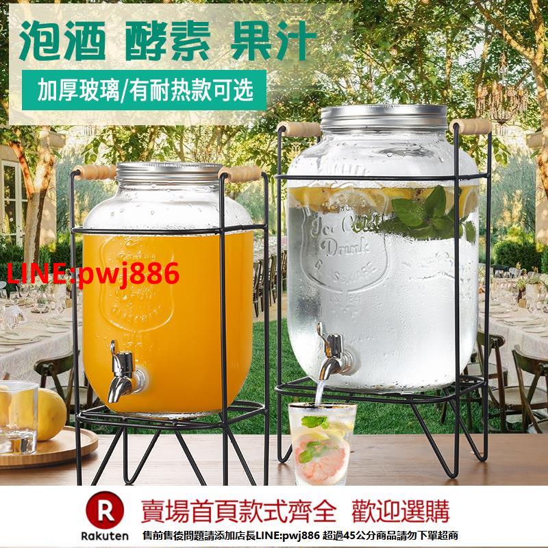 【臺灣公司 優質服務】帶龍頭涼水壺自助茶歇果汁桶可樂桶容器飲料桶玻璃桶檸檬茶冷水壺