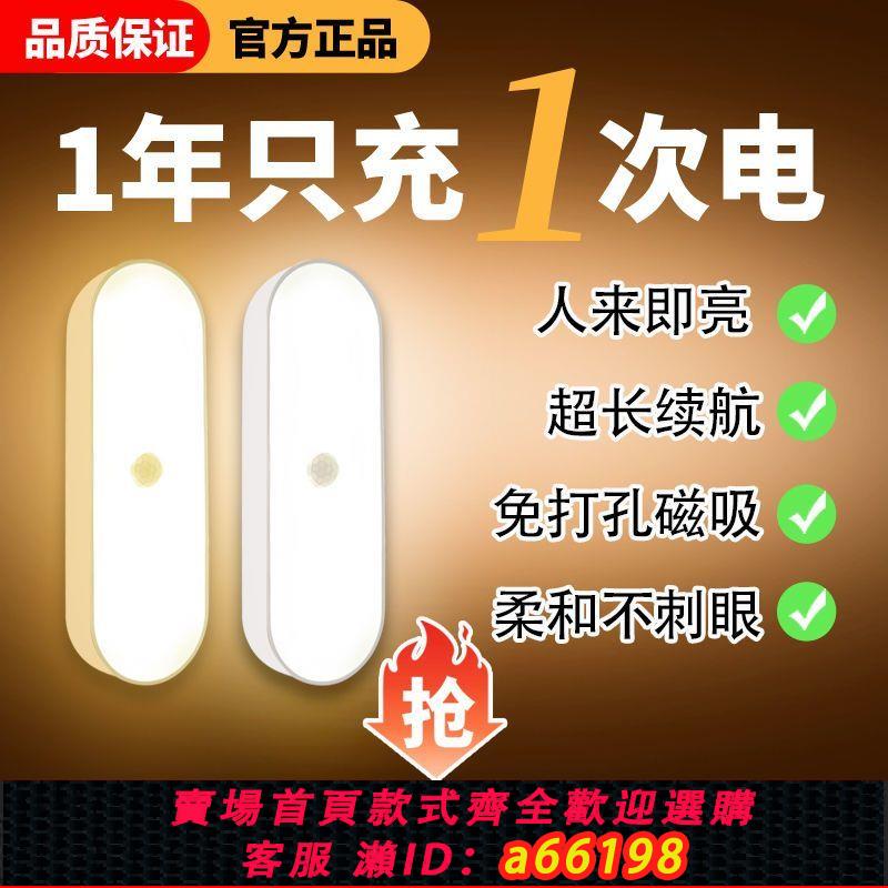 【臺灣公司 可開發票】小夜燈全自動超亮廁所樓道宿舍家用新款人體智慧感應燈走廊不插電