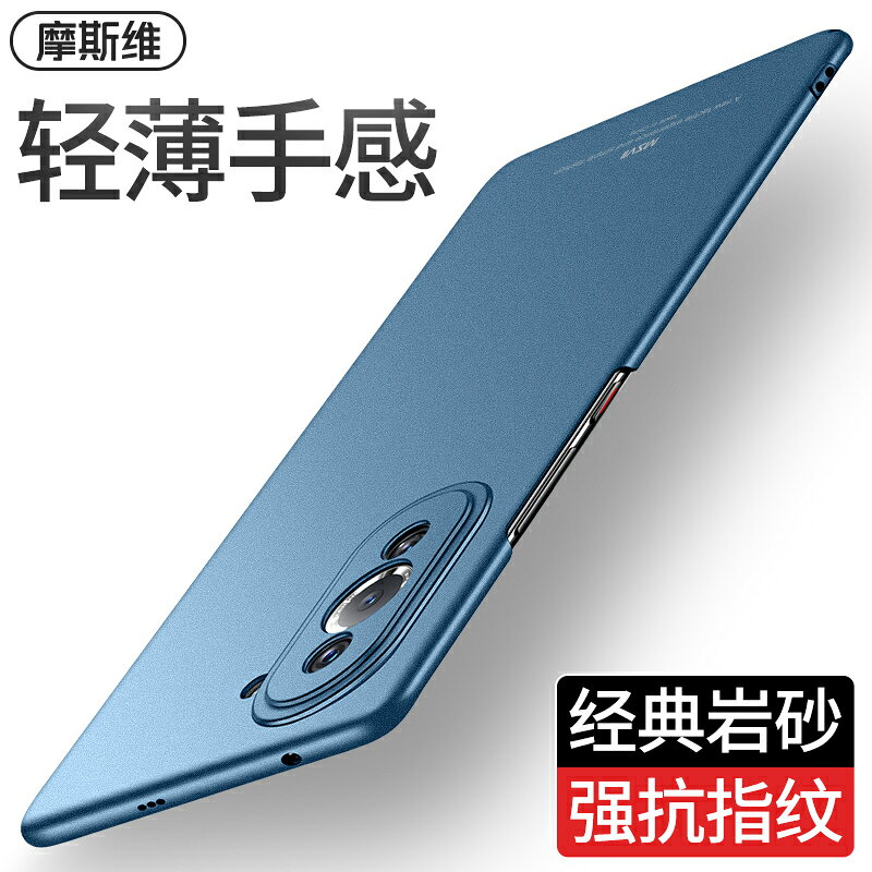 摩斯維 適用華為nova10手機殼nova10pro新款磨砂硬殼nove男士後殼nvoe系列高端防摔外殼novo超薄保護套por