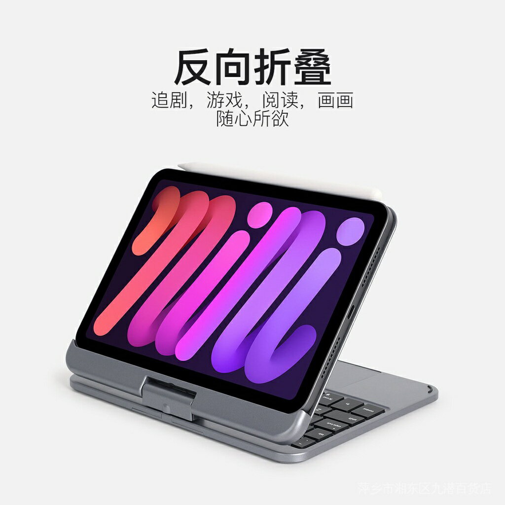 doqo妙控鍵盤適用蘋果iPad mini6保護殼保護套帶觸控板360度旋轉 1