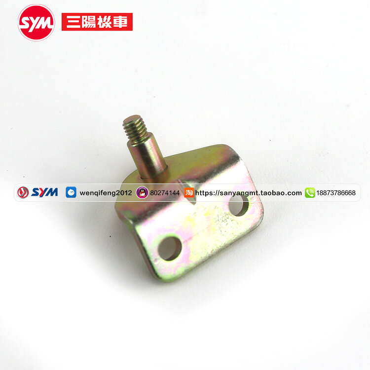 SYM 廈杏 三陽機車 Crui 九妹 巡弋 300 座墊開啟支架托架
