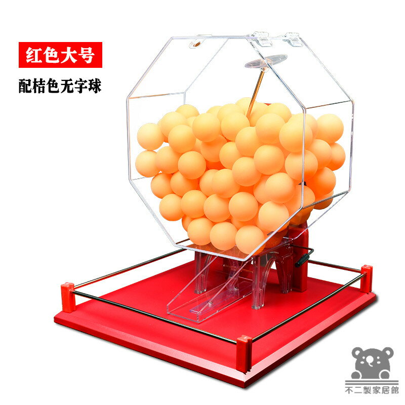 公司貨 可開發票 【手動搖奬機】活動道具 雙色球抽號機 搖號機 搖獎機 開獎機 抽獎神器 搖球機 休閒娛樂 活動抽獎 抽獎機工廠現貨直銷 店長新品推薦 全館八折 售後保障 5h830 0