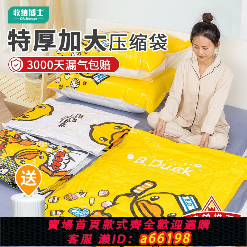 【臺灣公司 可開發票】收納博士抽氣真空收納壓縮袋棉被子衣服專用裝羽絨服衣物旅行袋子