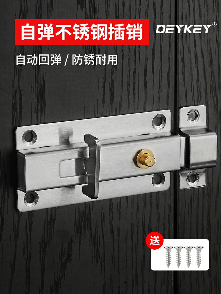 加厚不銹鋼自動彈簧插銷鎖扣門鎖門閂衛生間門栓門扣木門防盜門銷