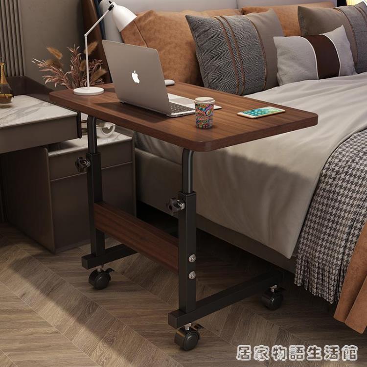 床邊桌可行動小桌子臥室家用學生簡約書桌簡易升降宿舍懶人電腦桌 jzwyz