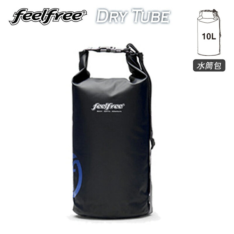 【露營趣】全新改款 Feelfree 10公升 水筒包 防水袋 防水包 斜背包 游泳 衝浪 浮潛 戶外防水 生活防水 附背帶