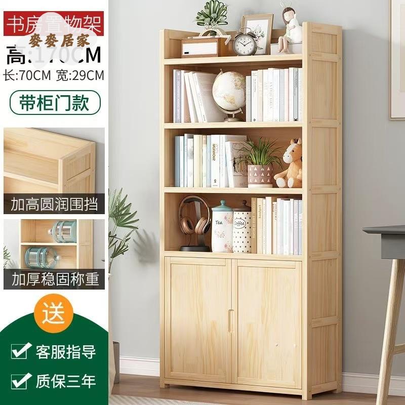 書架子 置物架 實木多層落地式家用客廳學生書櫃辦公室簡易靠墻收納[DD0426005]