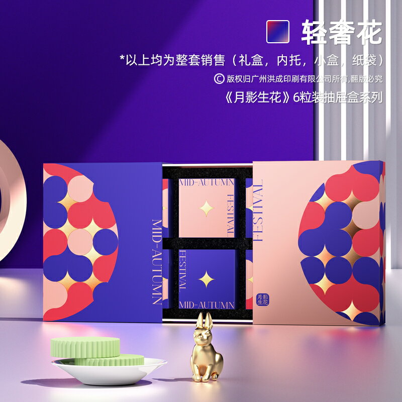 月餅盒 月餅禮盒 中秋禮盒 新款月餅禮盒空盒定製高檔中秋禮品盒4/6/8粒創意包裝盒定做logo【MJ23036】