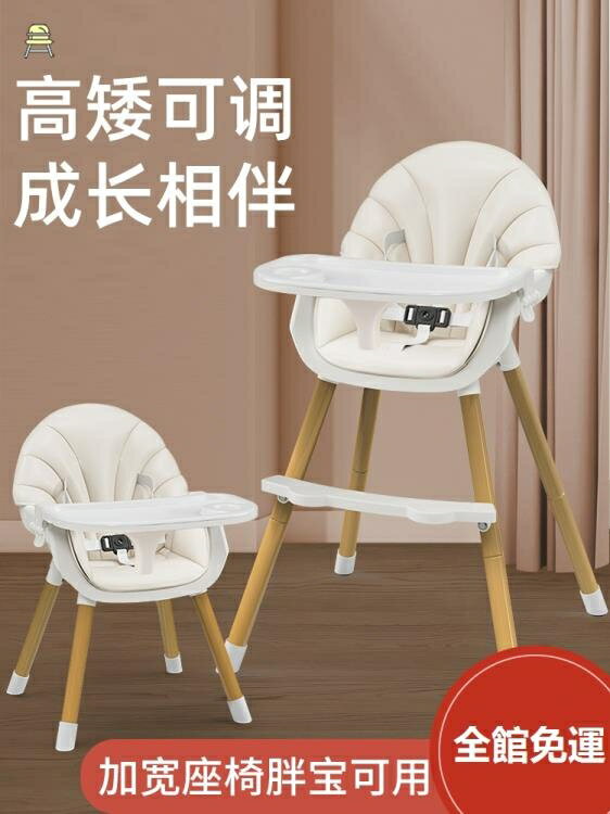 兒童餐椅 寶寶餐椅吃飯多功能家用便攜式嬰兒椅子可折疊兒童餐桌椅實木飯桌【摩可美家】