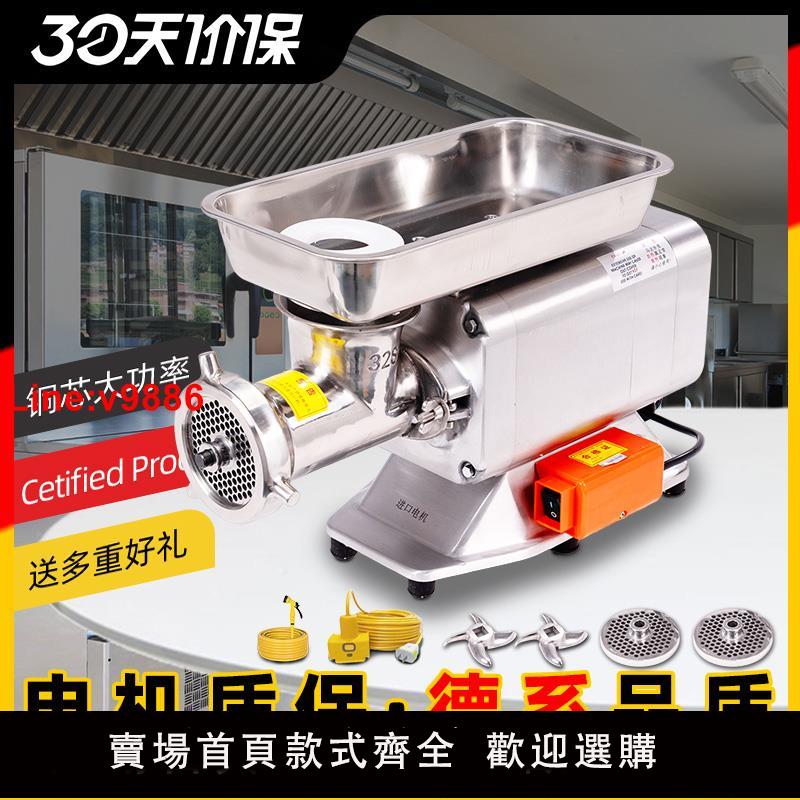 【臺灣公司 超低價】恆麗新款臺式絞肉機商用電動多功能大功率不銹鋼灌腸打肉碎肉絞餡