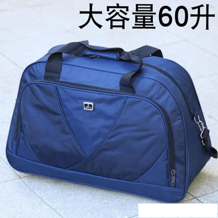 超大容量手提旅行包男女戶外行李包60升單肩可摺疊收納加厚牛津布