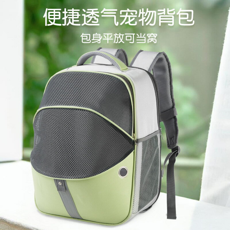 寵物用品 新款拼撞色外出便攜寵物包 窩包一體透氣狗狗貓咪揹包 交換禮物