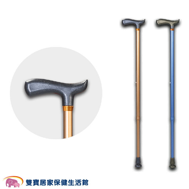 【免運】康揚 鋁合金拐杖 安心拐 直拐 單手拐杖 可調整高度拐杖 老人拐杖 手杖