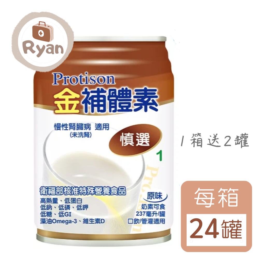 金補體素 慎選 慢性腎臟病(未洗腎)適用 24罐/箱【萊恩藥局】 0