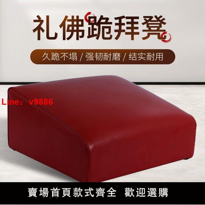 【台灣公司保固】寺廟拜墊家用禮佛單人磕頭耐用換鞋凳腳踏方形成人