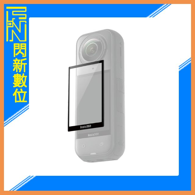 預訂!Insta360 X5 螢幕保護貼(公司貨)運動相機 配件