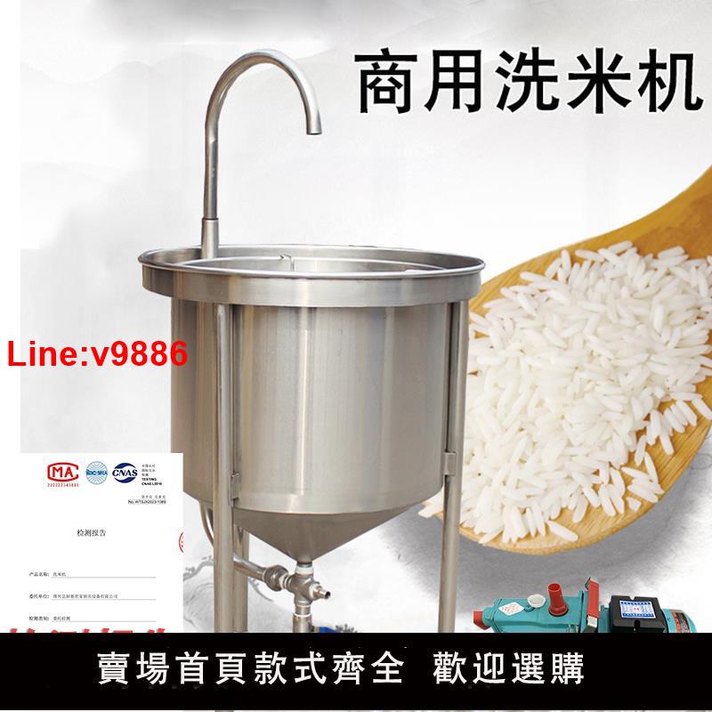 【臺灣公司 超低價】不銹鋼洗米機全自動商用25/50/100公斤水壓式黃豆小麥大型淘米機