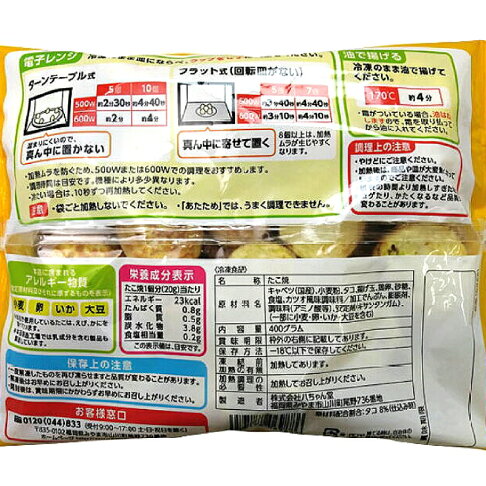 【永鮮好食】 章魚燒 (20入/包) 福岡生產 日本 海鮮 生鮮 2