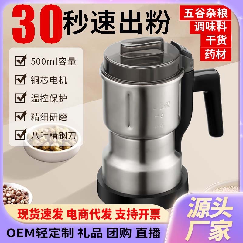 家用小型電動不銹鋼研磨機超細粉碎機五穀雜糧中藥材破壁磨粉機-UM.有米家居