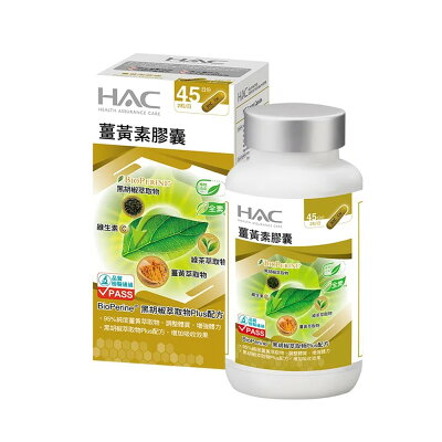 HAC 薑黃素膠囊 (90粒/瓶)【杏一】