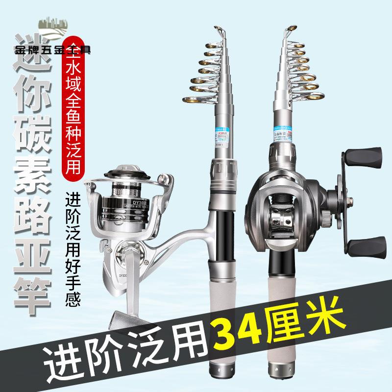 迷你拋竿路亞竿超短節 伸縮便攜 拋竿小海竿滑漂桿 魚竿套裝 工wj8081