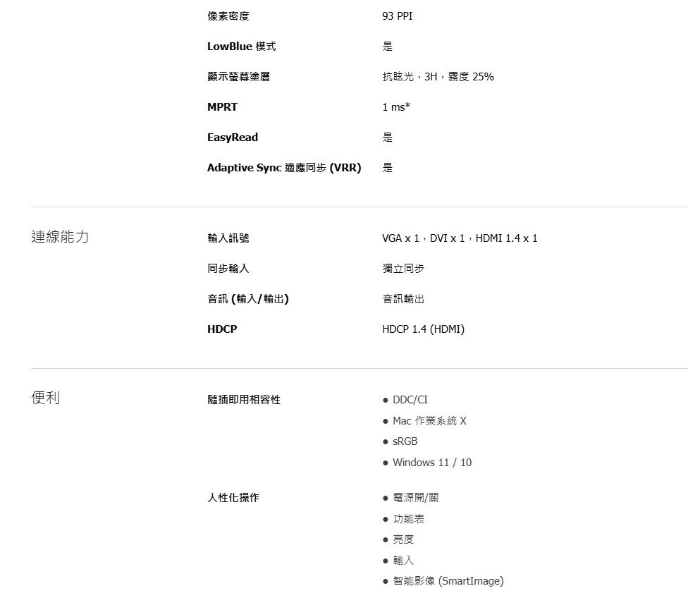 PHILIPS 飛利浦 24E1N2100D 24吋 120Hz IPS 螢幕 電腦螢幕 5