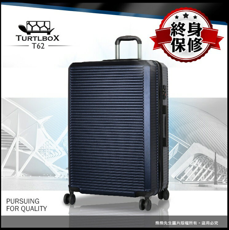 《熊熊先生》Turtlbox特托堡斯新款特賣 大容量防刮硬殼行李箱 29吋旅行箱 T62 容量可擴充 TSA海關密碼鎖