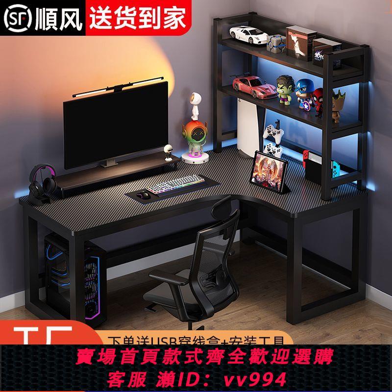 【最低價 公司貨】轉角電腦桌臺式多功能雙人電競桌L型拐角桌子書房學習桌子辦公桌