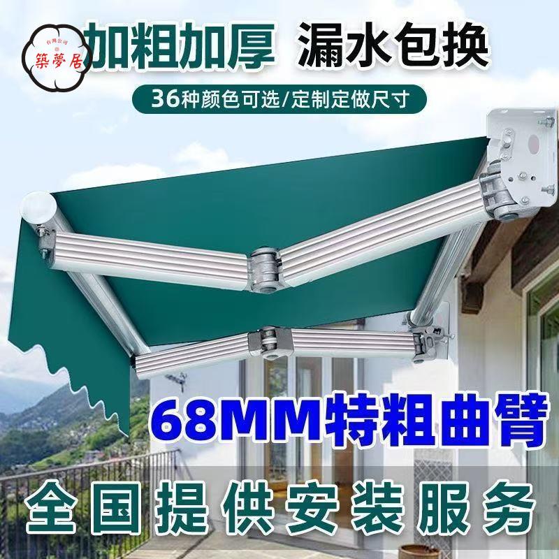 雨棚 遮陽傘 遮陽雨棚 伸縮式防雨棚遮陽棚家庭店鋪折疊式適用手搖電動戶外伸縮雨棚 免運 開立發票 工廠直銷 售後保障 z5520