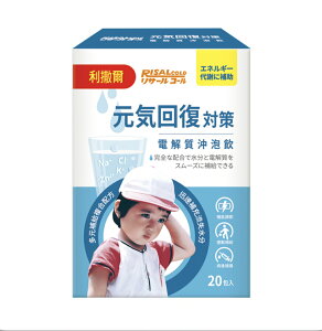 小兒利撒爾 元氣回復 電解質沖泡飲 20包/盒 運動補給 健康補給站 小兒 台灣製造