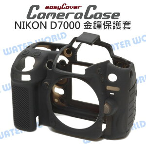 NIKON D7000 easyCover 金鐘套 相機保護套 矽膠 保護套 防水防塵 公司貨【中壢NOVA-水世界】