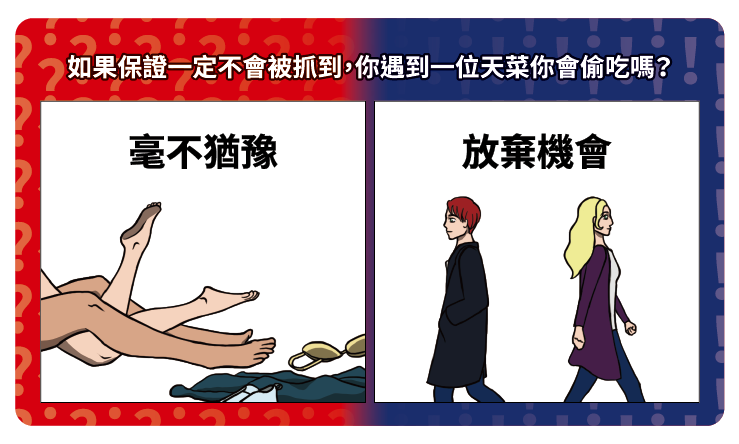 《殘酷二選一》問題牌卡 7