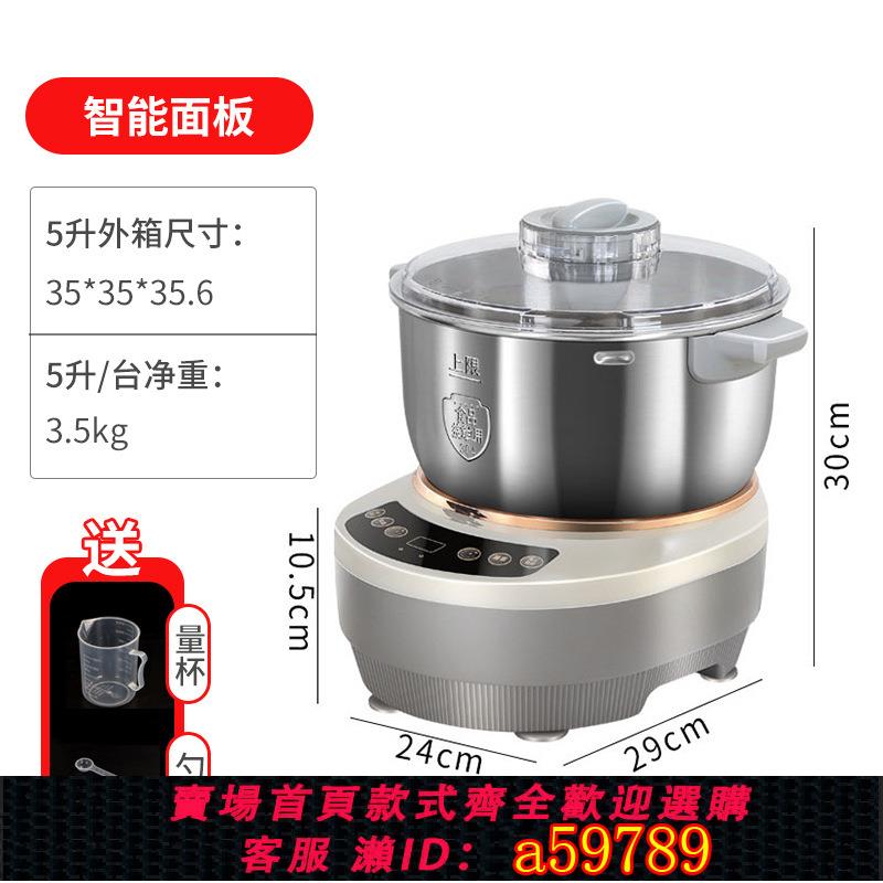 【臺灣公司 可打統編】110V智慧和面機多功能發酵攪拌機全自動揉麵機發麵機面包機廚師機